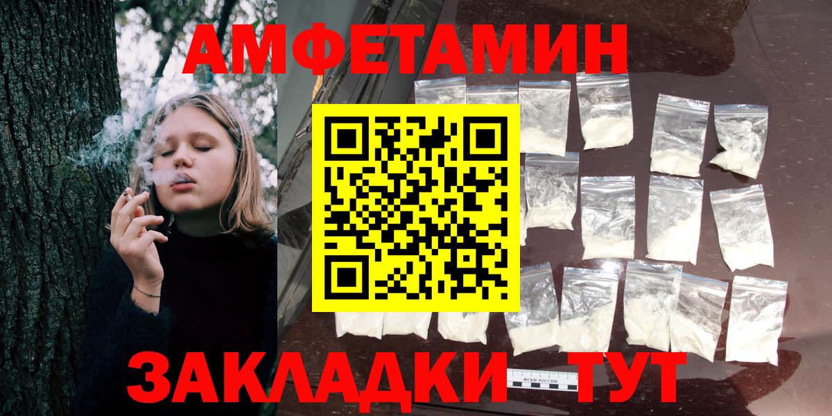 Павлово  Amphetamine  Вход с VPN  АМФЕТАМИН Premium 
