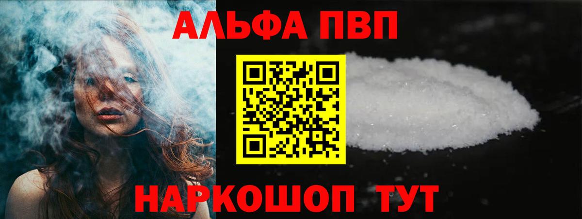 Alfa_PVP мука Павлово