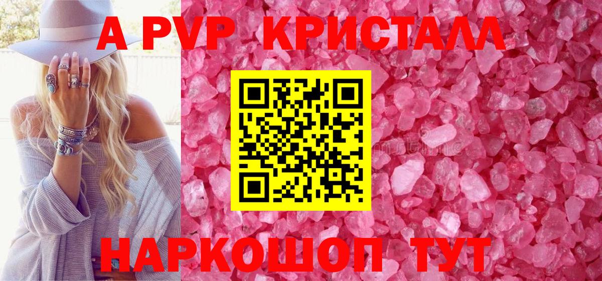 Павлово  закладки  Alfa_PVP VHQ  APVP крисы CK  Вход с VPN  A-PVP Crystall  A PVP 