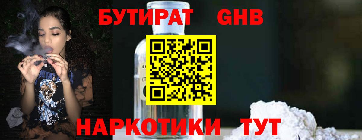 Бутират буратино  Вход с VPN  Бутират  Павлово 