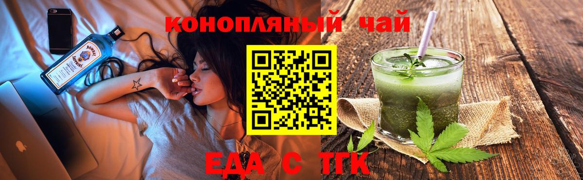 Павлово  Печенье с ТГК марихуана  Вход с VPN 