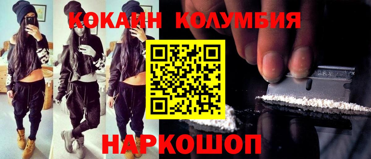 Павлово  Cocaine 99%  Вход с VPN 