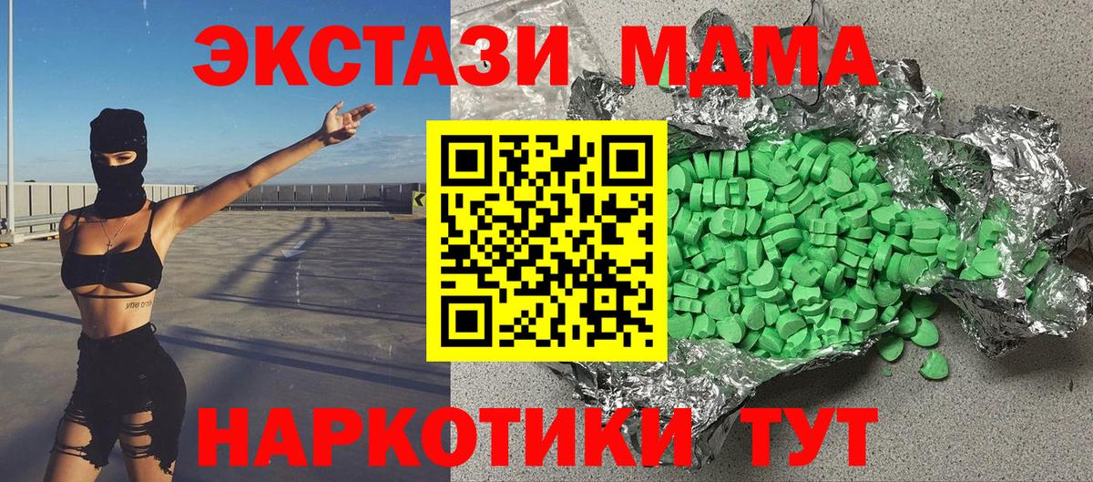 Экстази DUBAI  закладки  Ecstasy Дубай  Павлово  маркетплейс наркотические препараты  Вход с VPN 