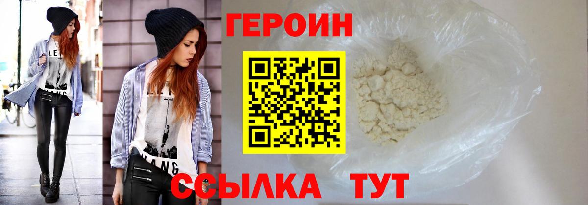 Павлово  Героин Афган  Вход с VPN 