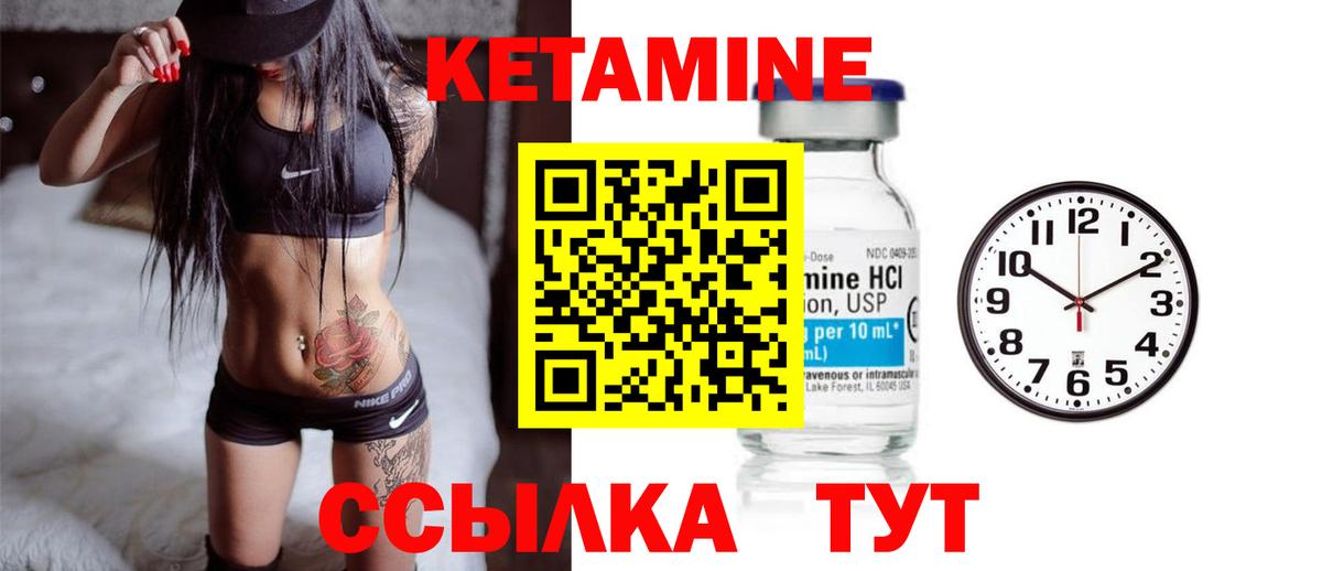 Павлово  КЕТАМИН ketamine  Кетамин VHQ  Вход с VPN 