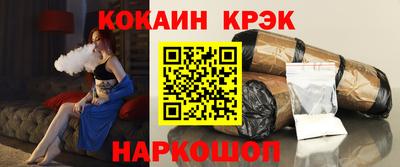 COCAINE Сланцы