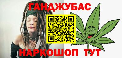каннабис Славгород