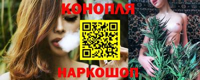каннабис Славгород