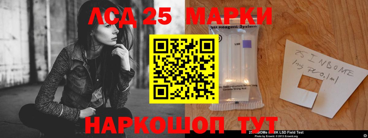 LSD-25 экстази ecstasy  ссылка на мегу зеркало  Павлово  Вход с VPN 