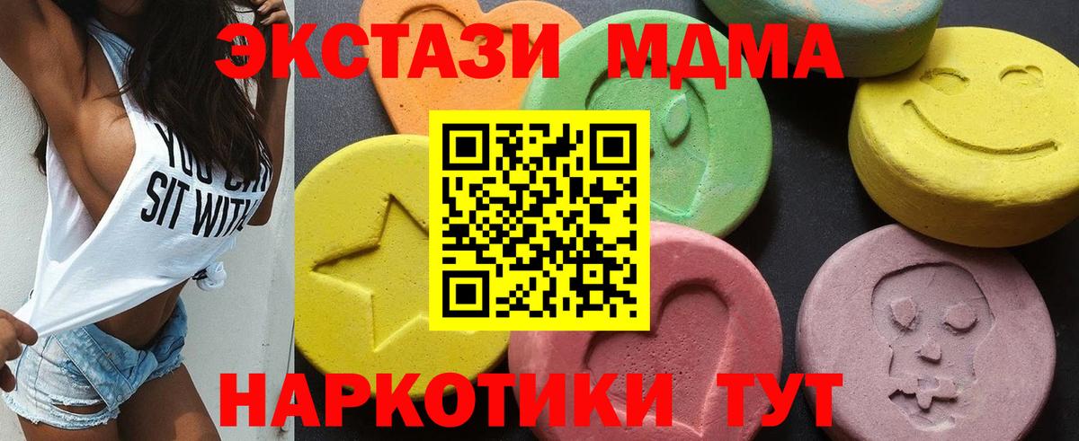 МДМА crystal  Вход с VPN  MDMA  Павлово  МДМА crystal 