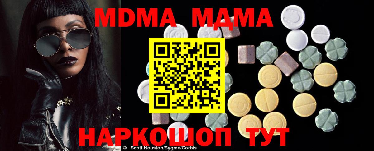 MDMA crystal Павлово