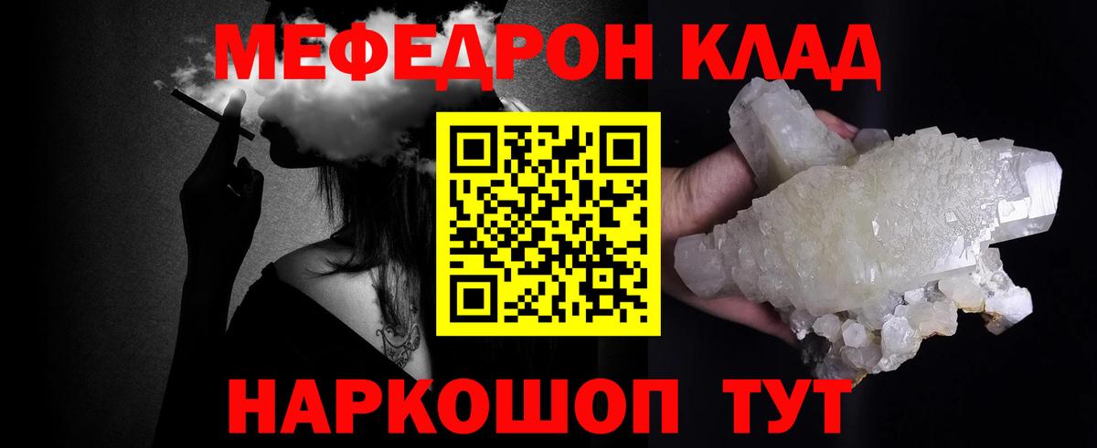 Павлово  Меф мяу мяу  Мефедрон кристаллы  МЯУ-МЯУ  Вход с VPN 