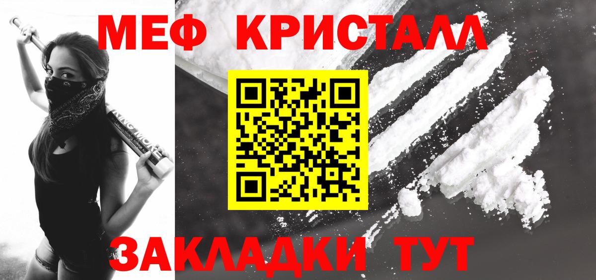 Меф мука Павлово