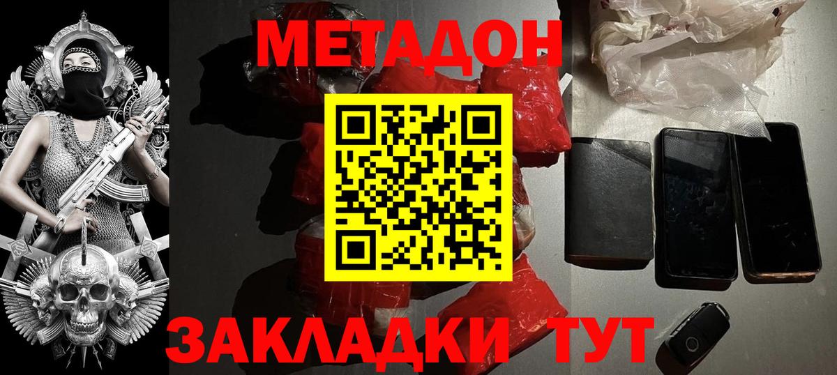 мега ссылка  МЕТАДОН мёд  Вход с VPN  Павлово  МЕТАДОН мёд 