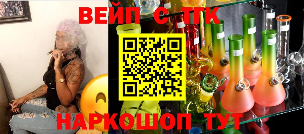 Павлово  ТГК гашишное масло  Вход с VPN 