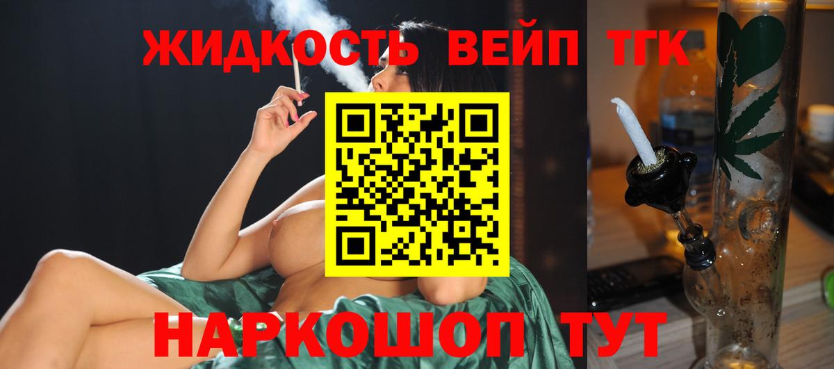 Дистиллят ТГК концентрат Павлово