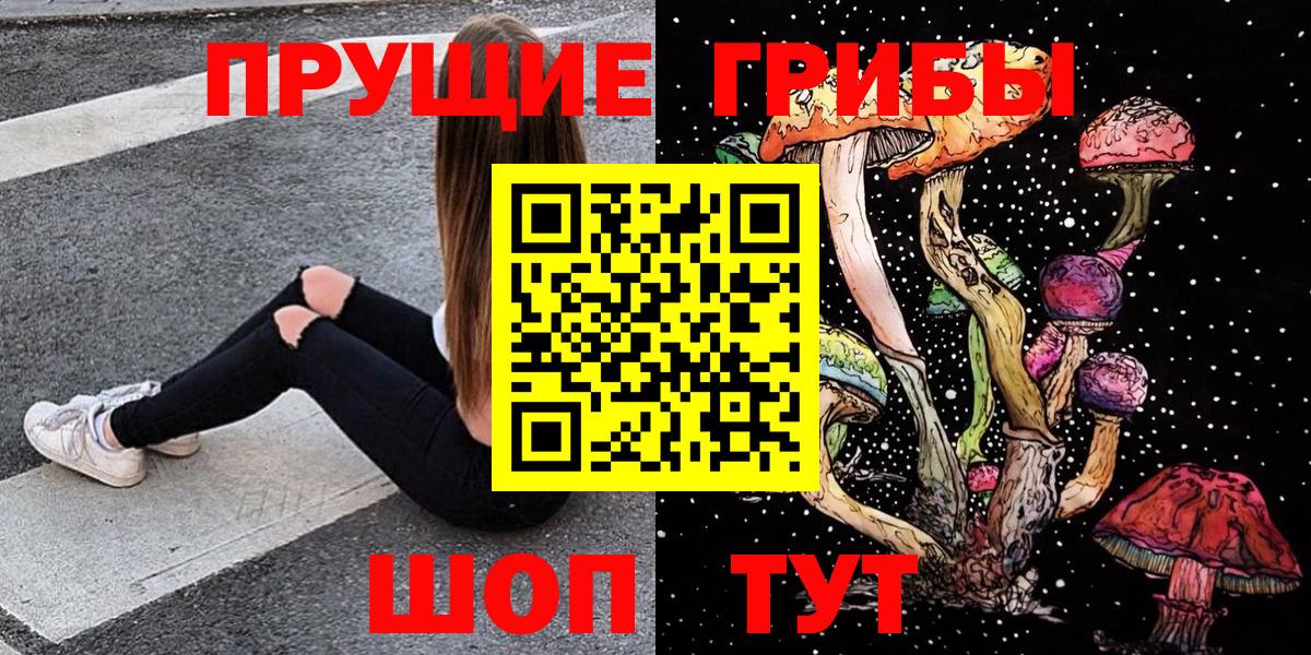 Галлюциногенные грибы мухоморы  Псилоцибиновые грибы Cubensis  Павлово  Вход с VPN 